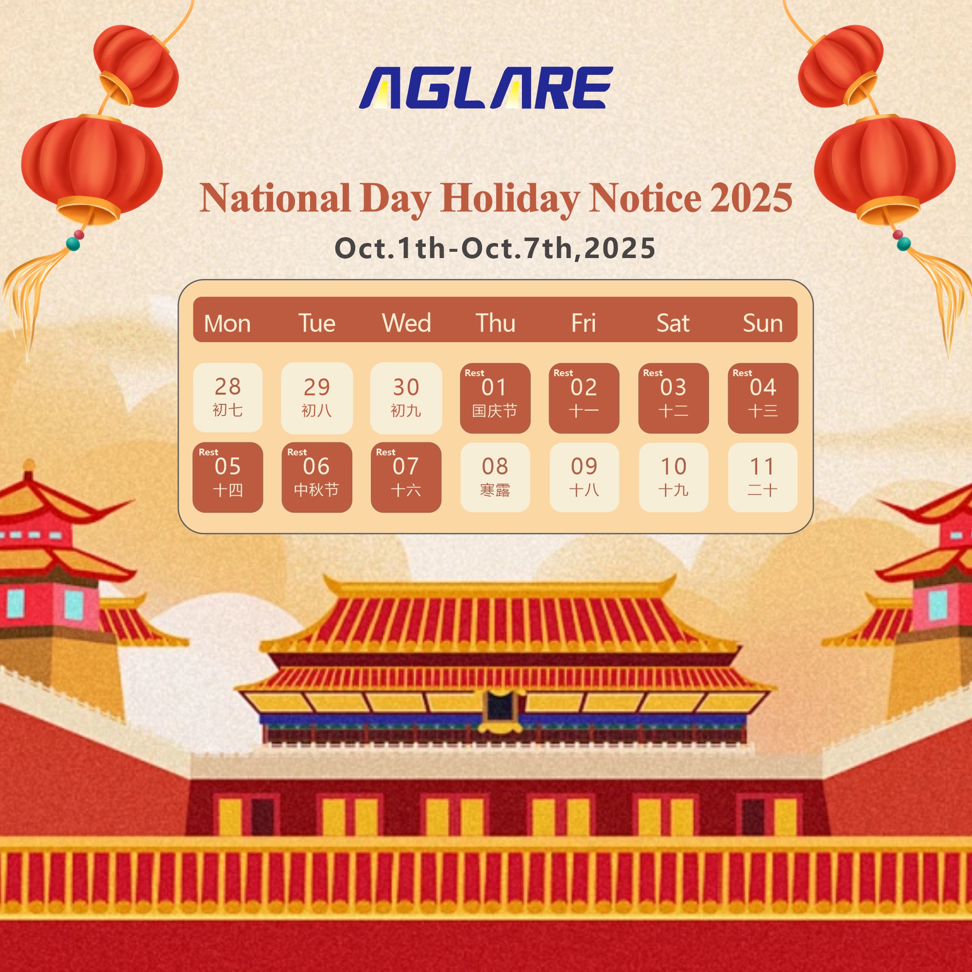 S36沙龙会2025年国庆节放假通知